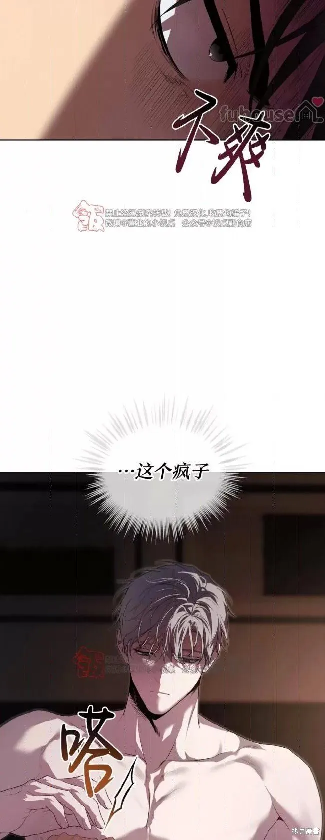 第108话 第26页