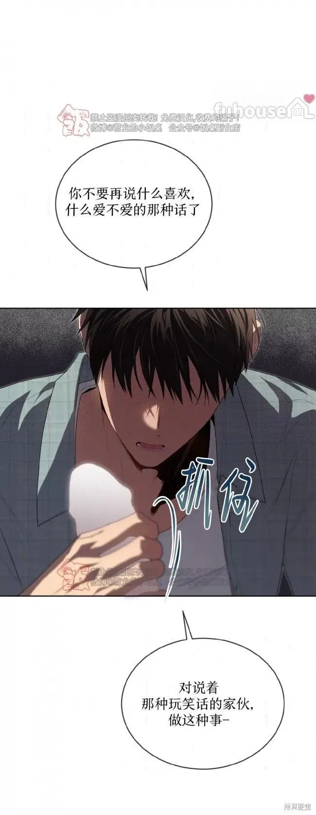 第108话 第28页