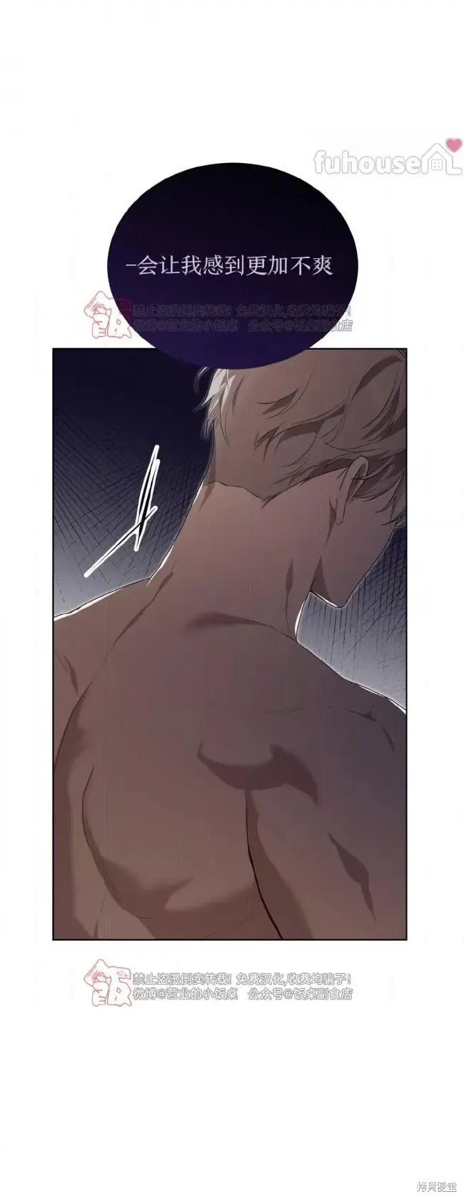 第108话 第29页