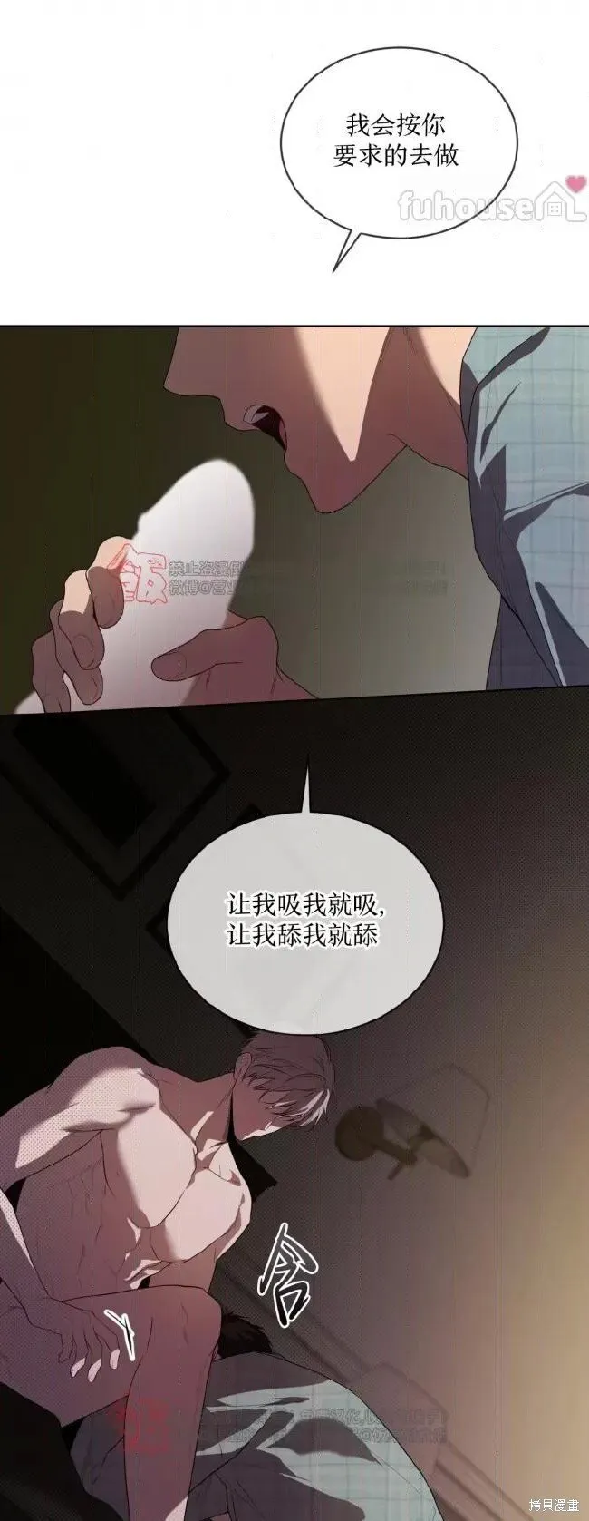 第108话 第30页