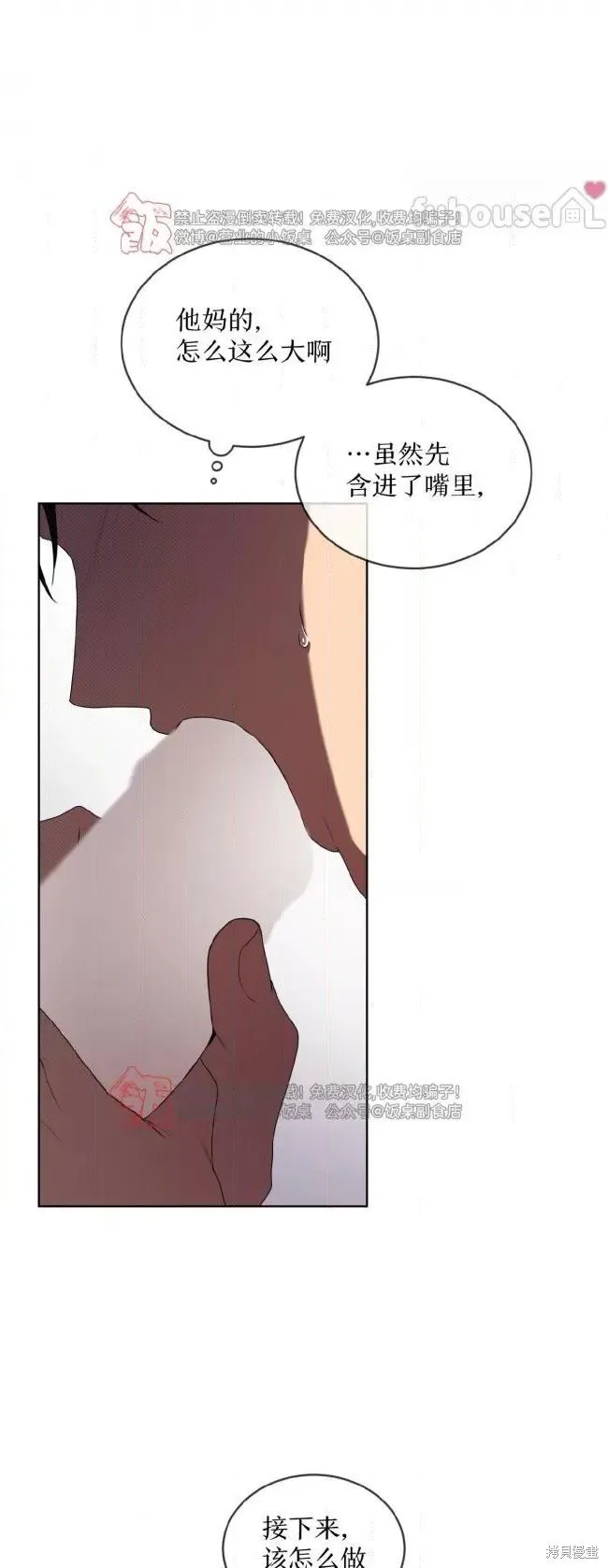 第108话 第32页