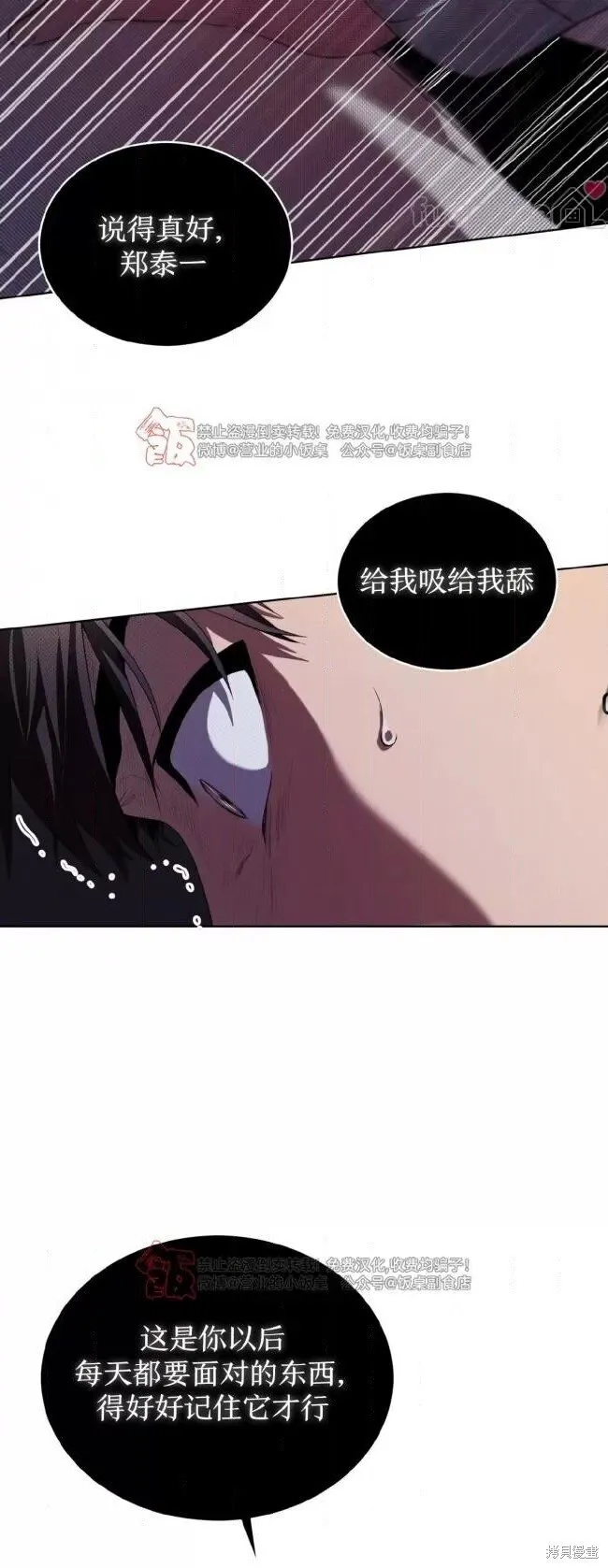 第108话 第37页