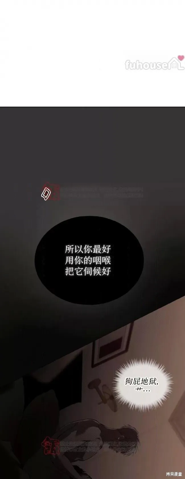 第108话 第41页
