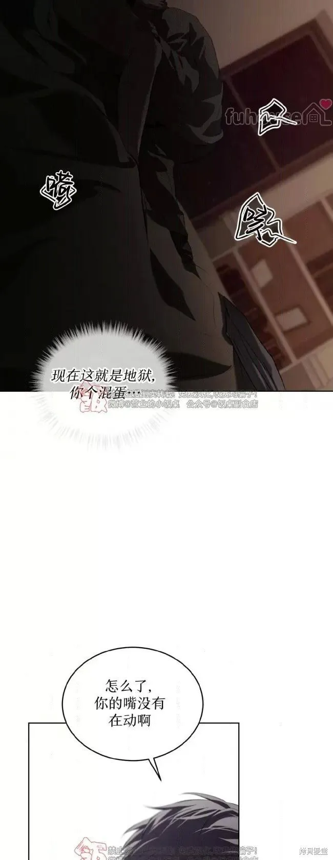 第108话 第42页