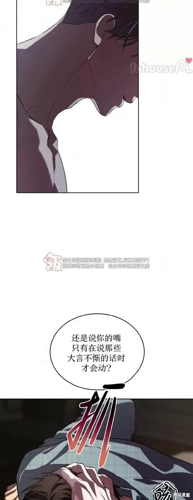 第108话 第43页