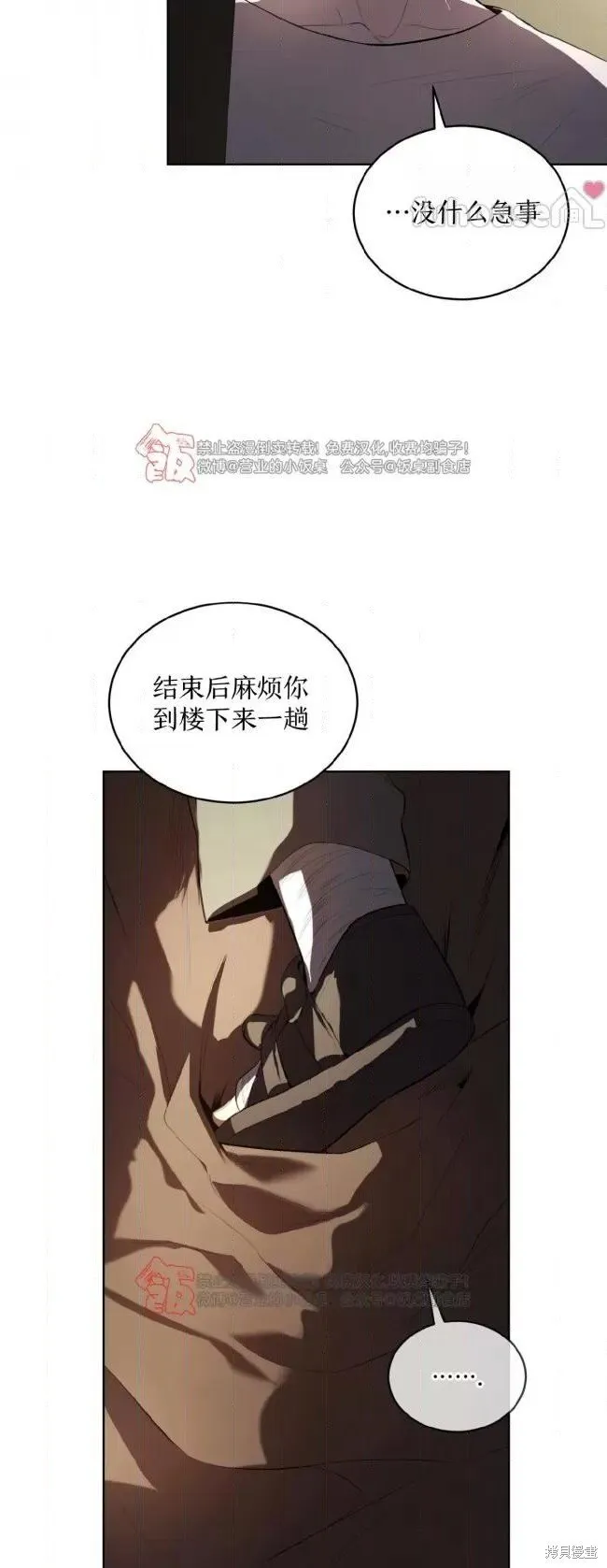 第108话 第51页
