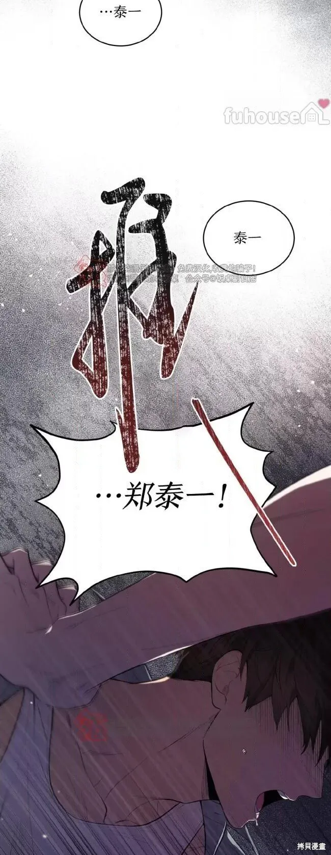 第108话 第56页