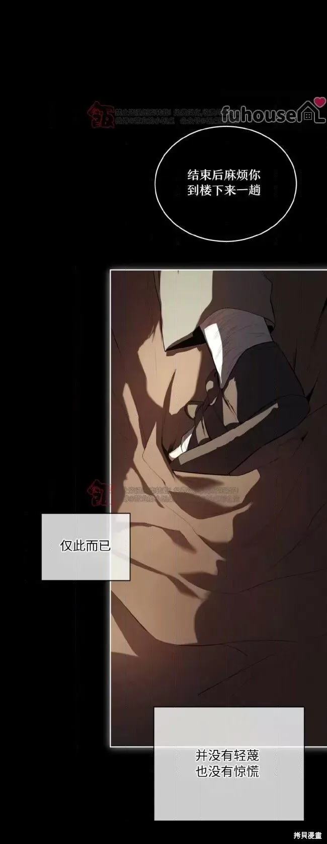 第109话 第1页
