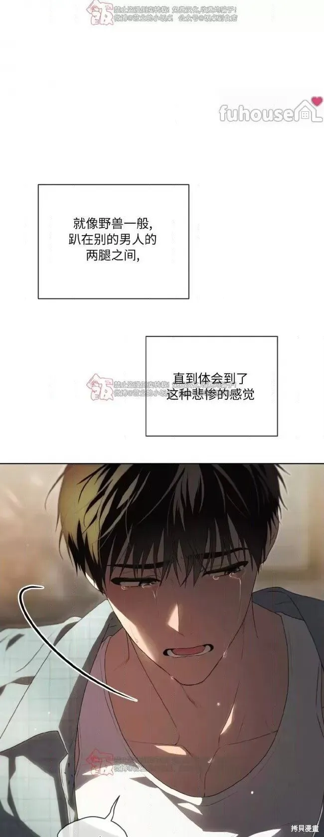 第109话 第7页