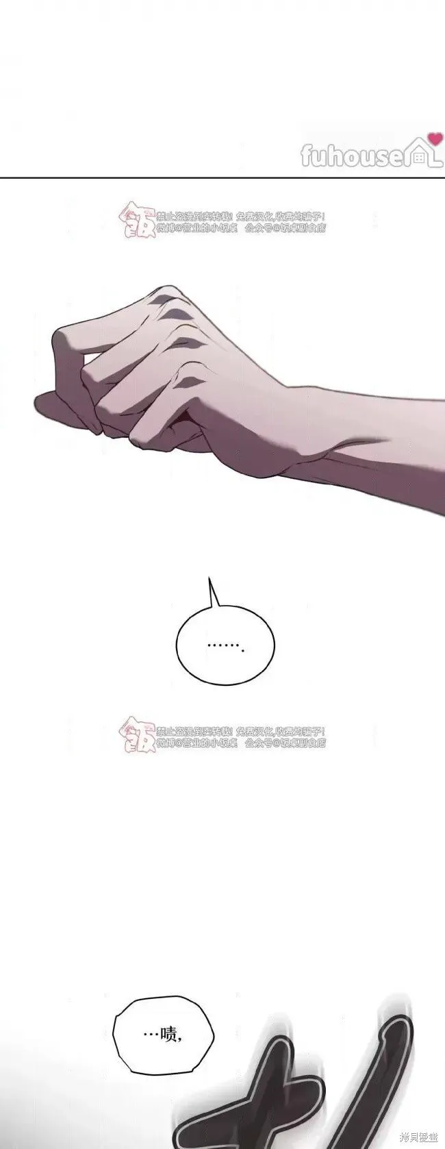 第109话 第9页