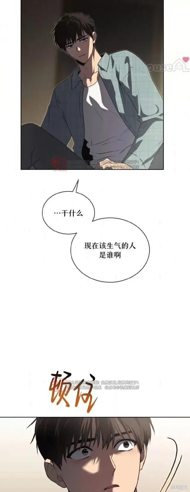 第109话 第17页