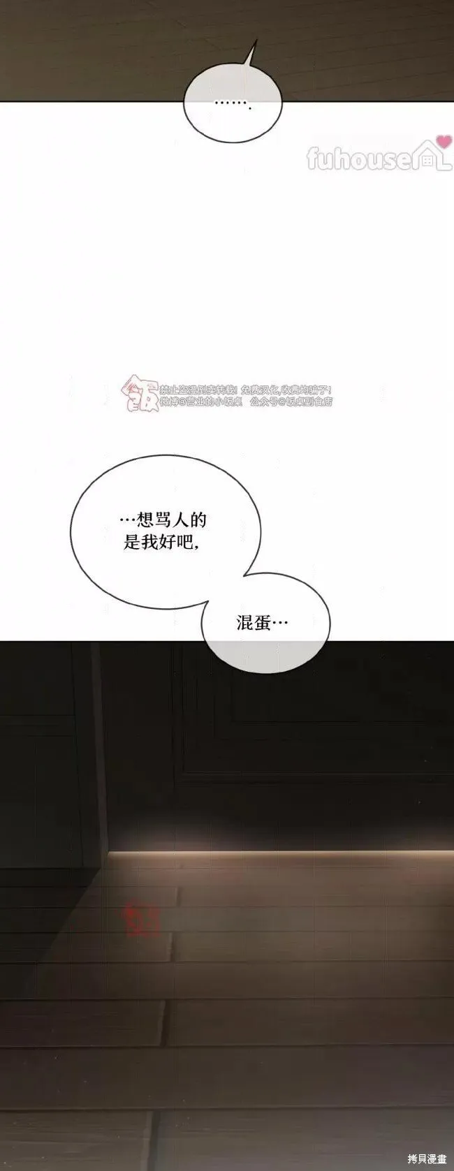 第109话 第34页