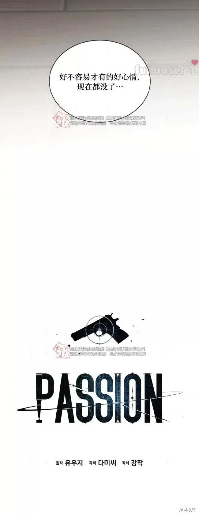 第109话 第35页