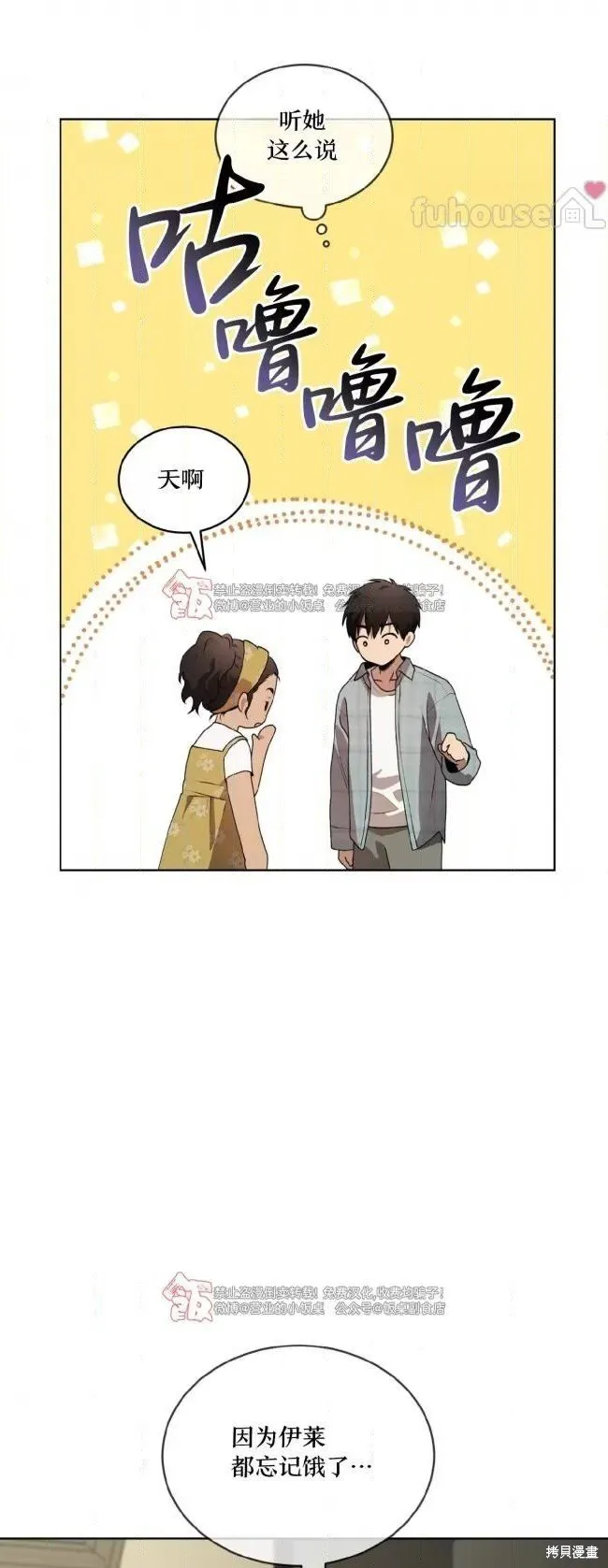 第109话 第43页