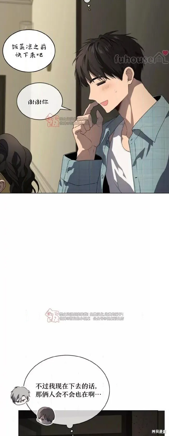 第109话 第44页