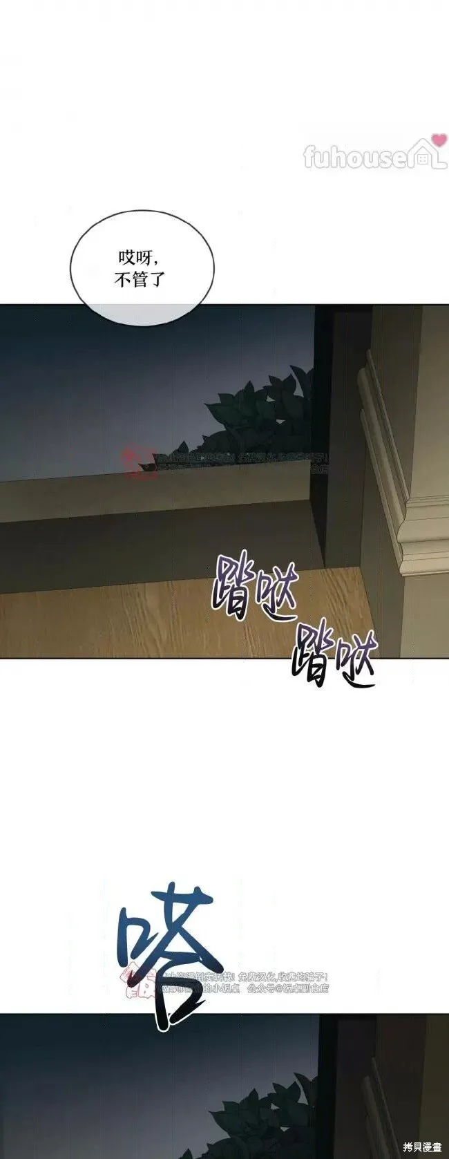 第109话 第46页