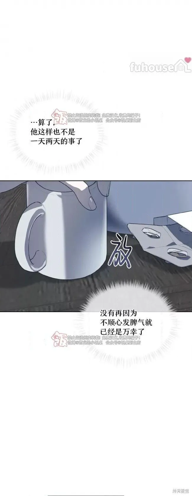 第109话 第61页