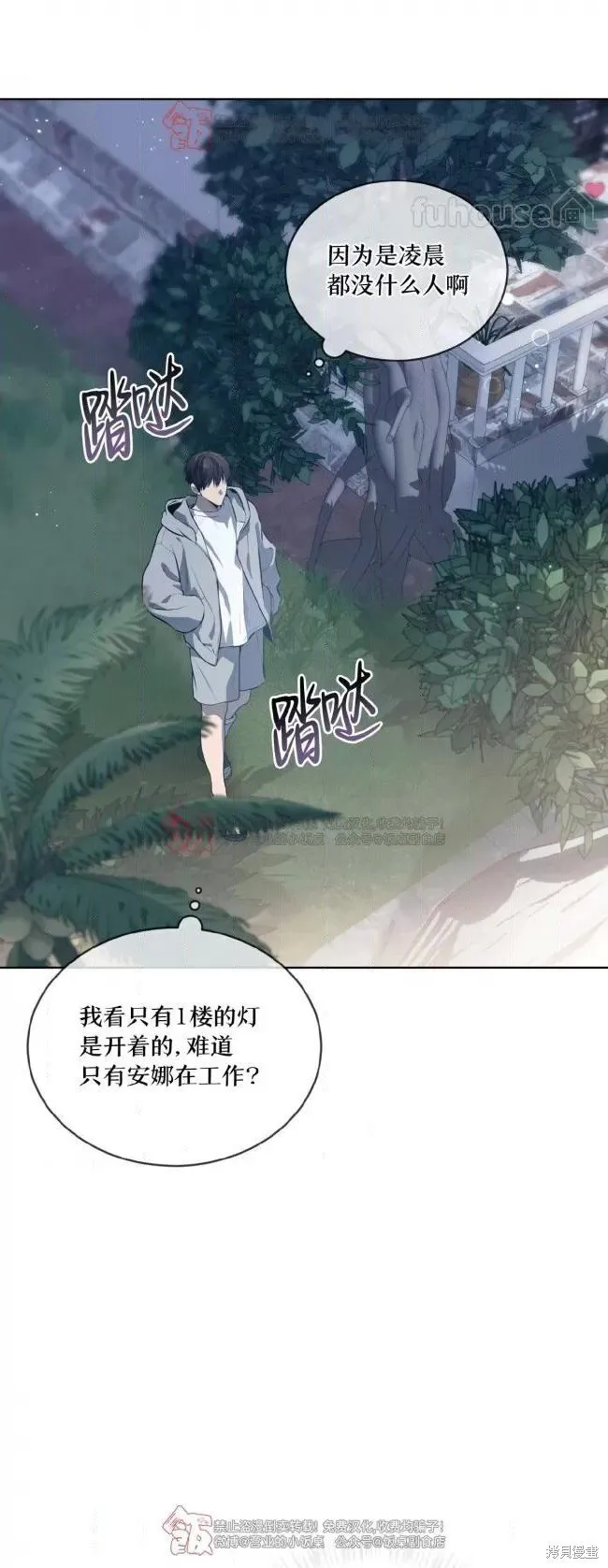 第109话 第66页