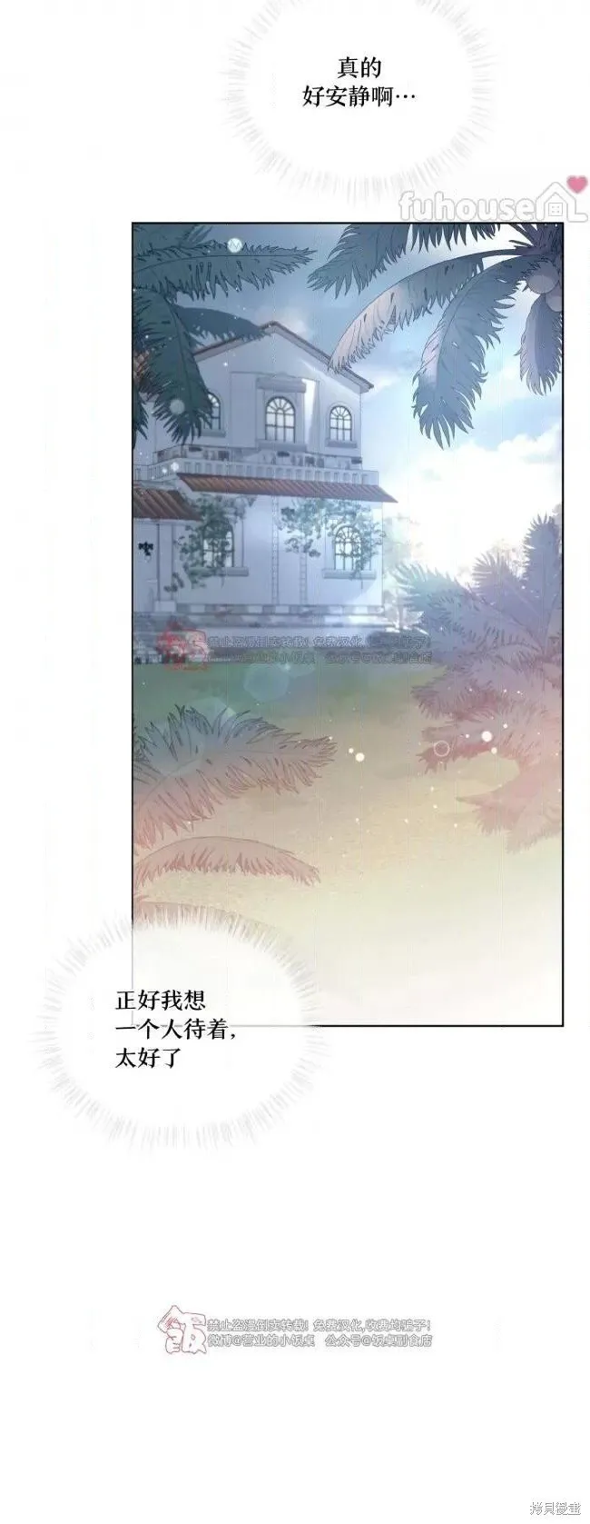 第109话 第67页
