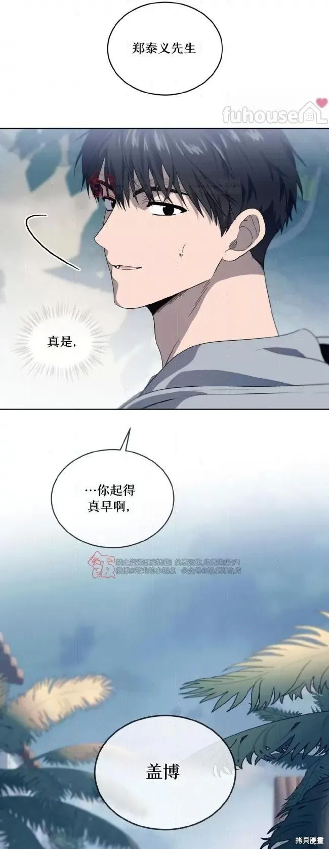 第109话 第69页