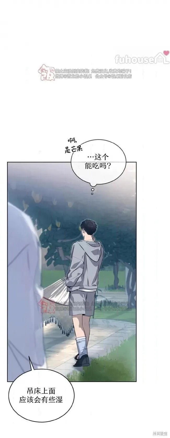 第110话 第1页