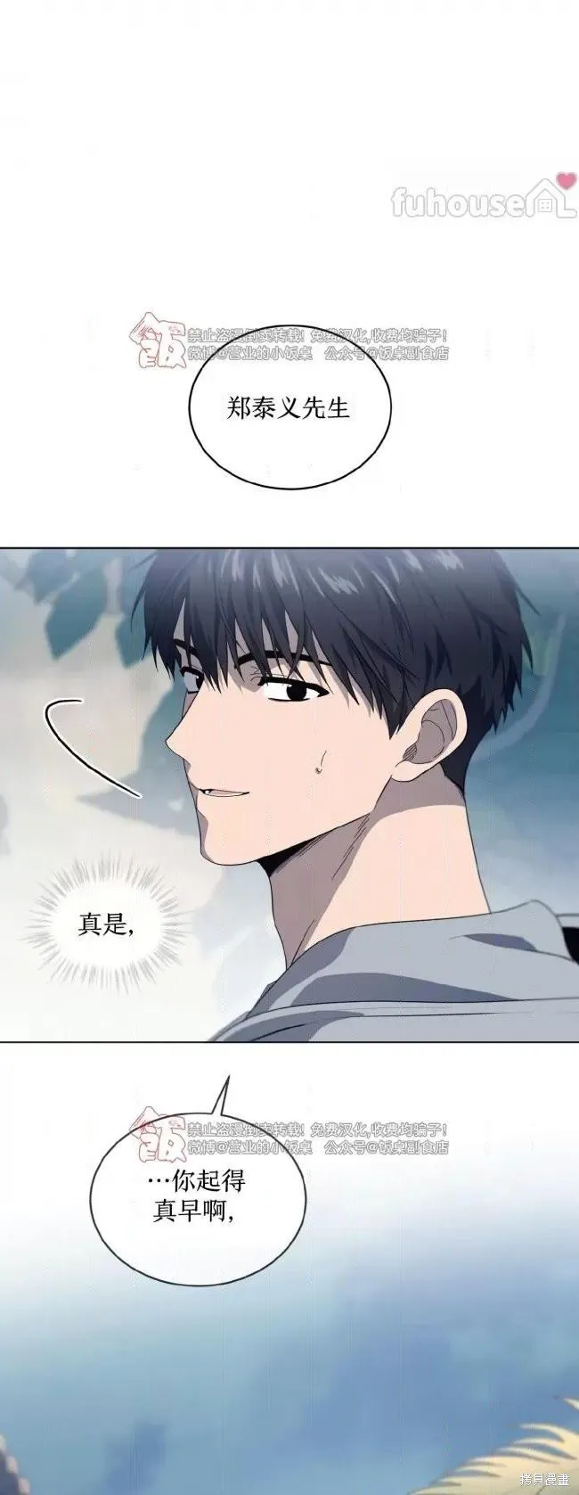 第110话 第2页