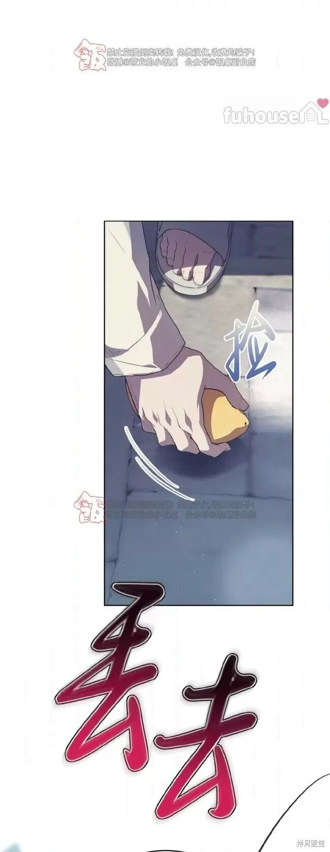 第110话 第5页