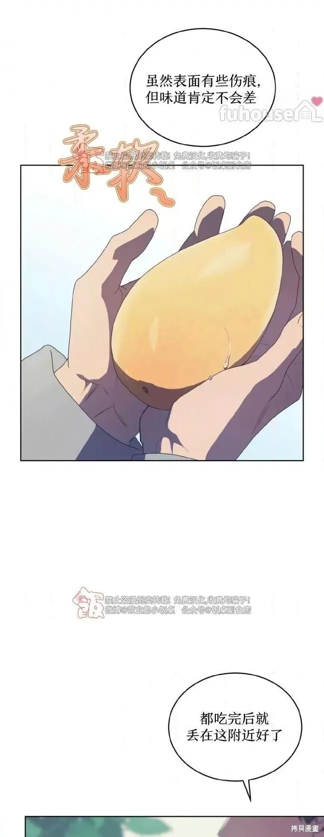 第110话 第7页