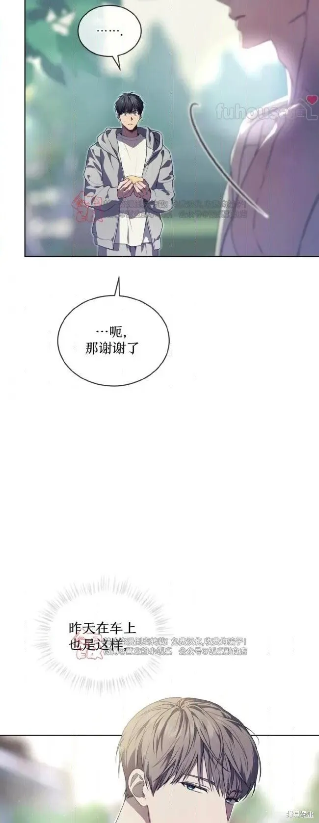 第110话 第8页