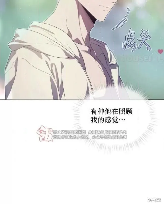 第110话 第9页