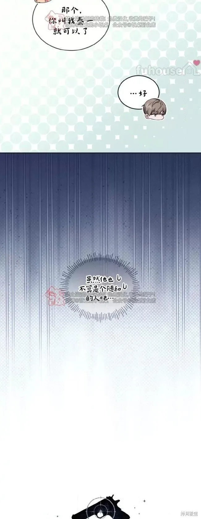 第110话 第11页