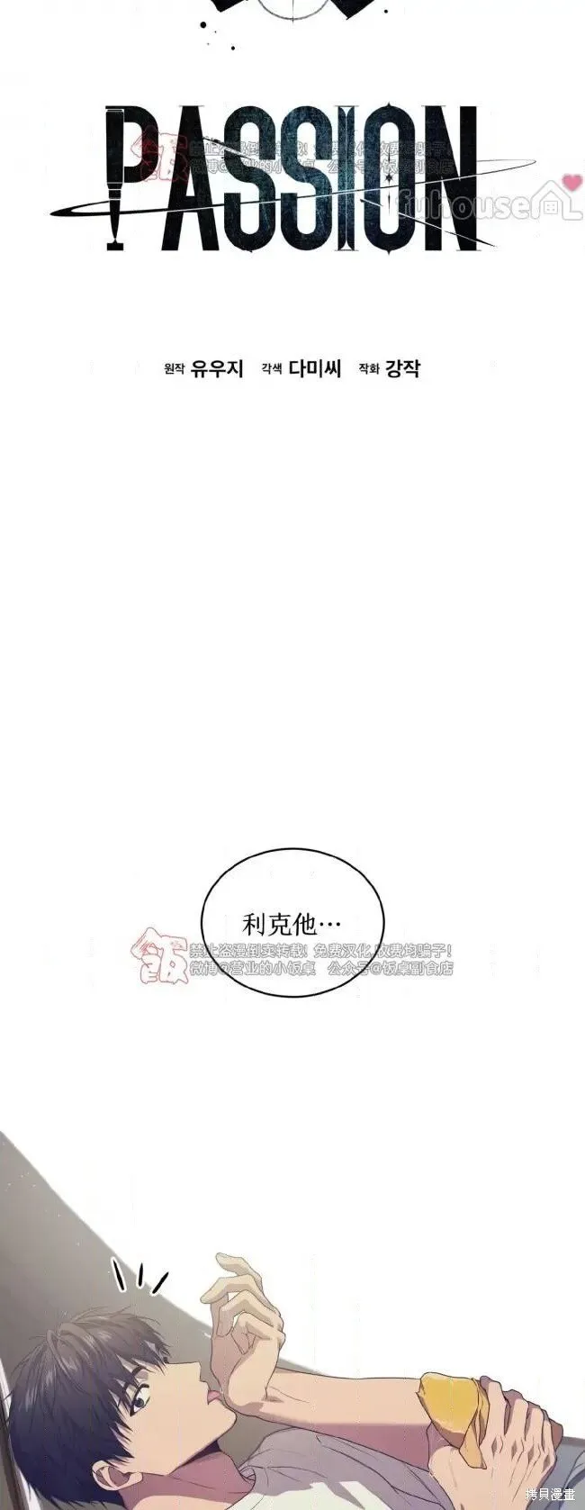 第110话 第12页