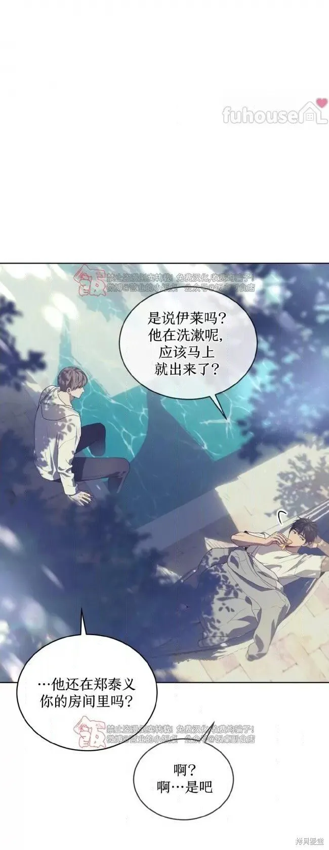 第110话 第14页