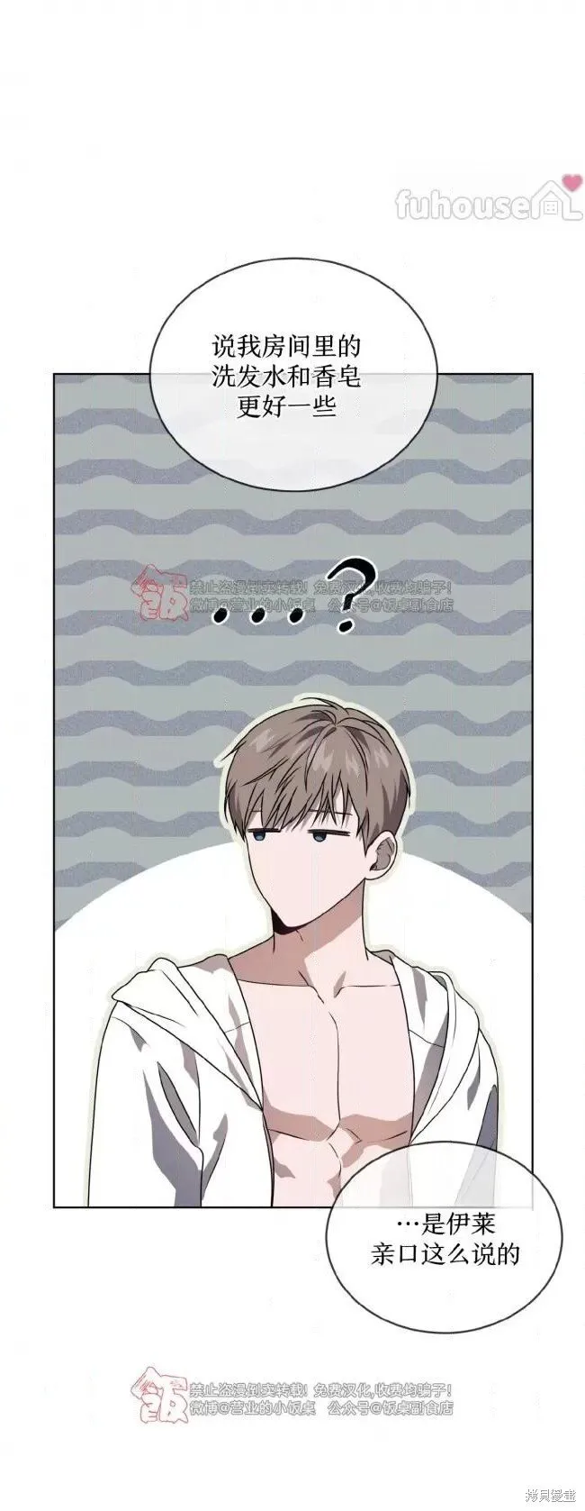 第110话 第15页