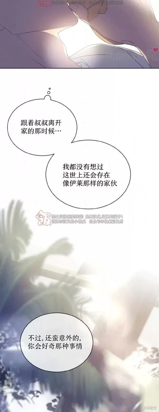 第110话 第20页
