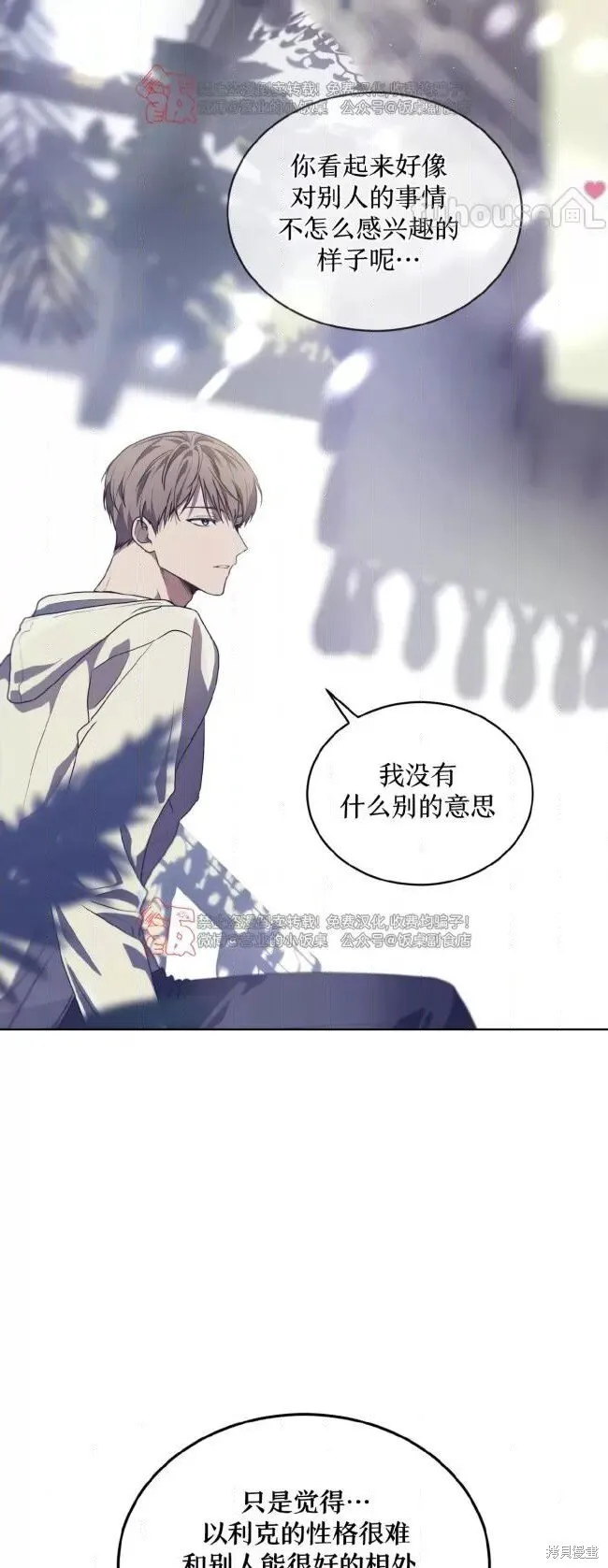 第110话 第21页