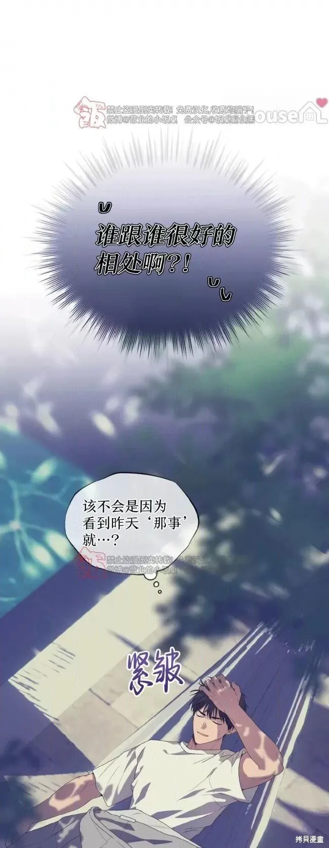 第110话 第23页