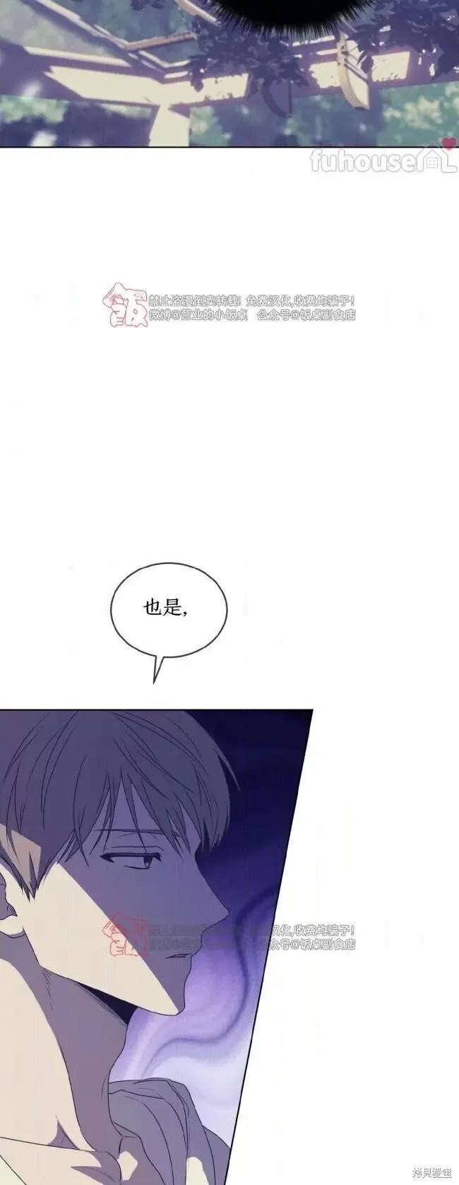 第110话 第25页