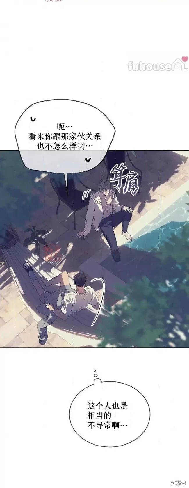 第110话 第27页