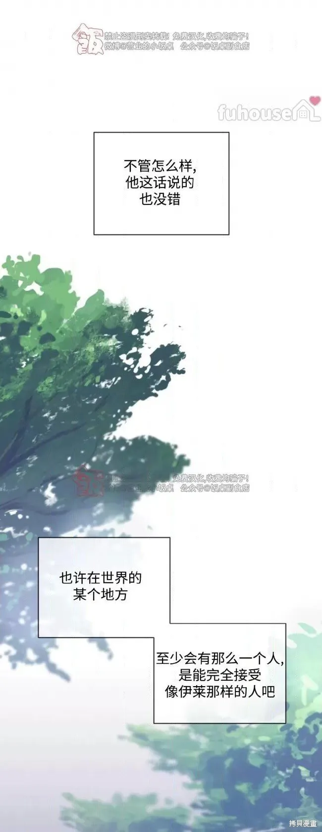 第110话 第28页
