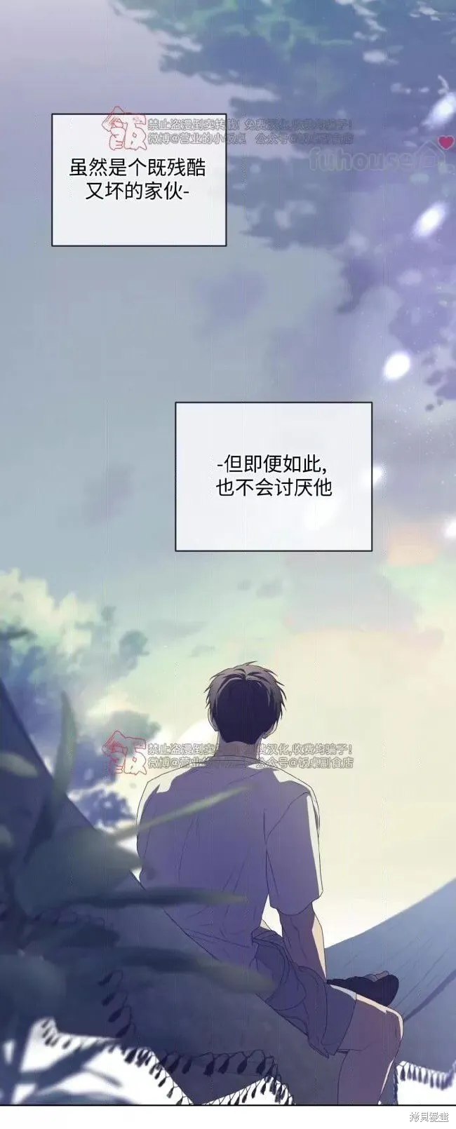第110话 第29页