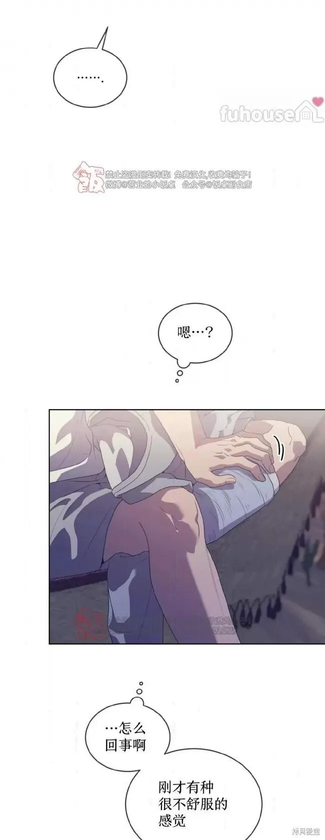 第110话 第30页
