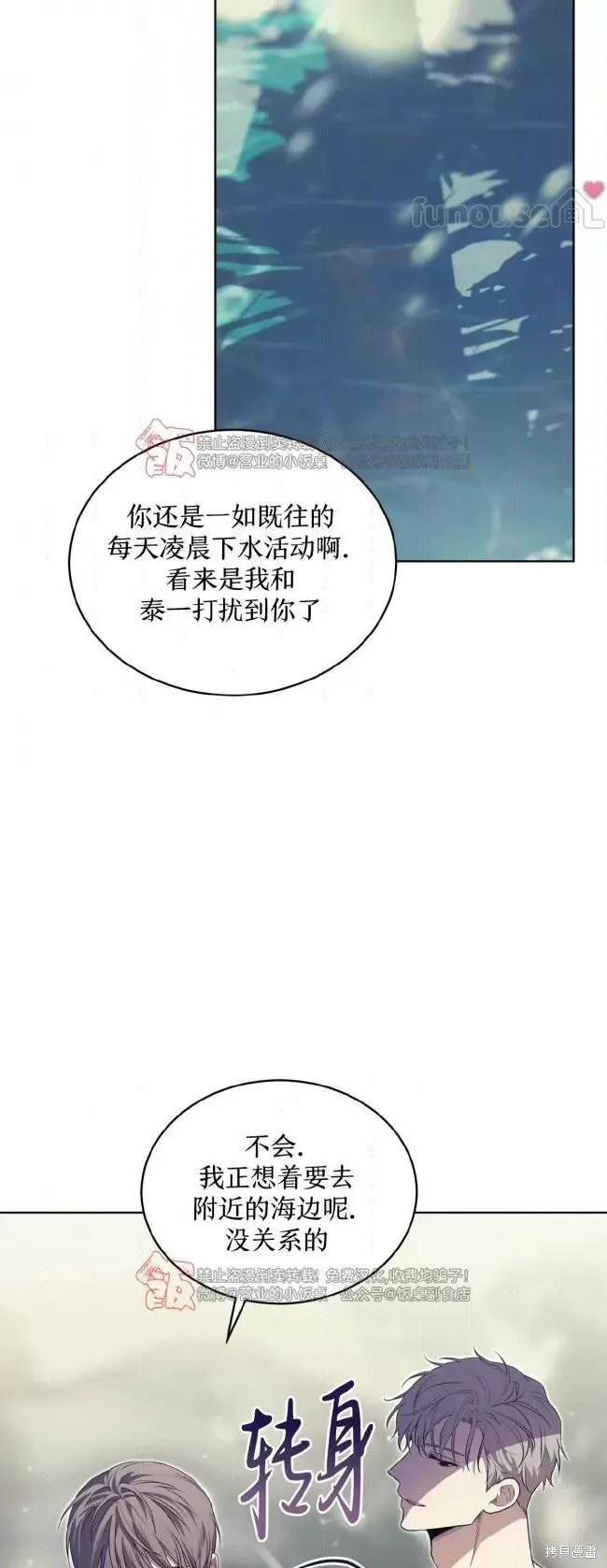 第110话 第35页