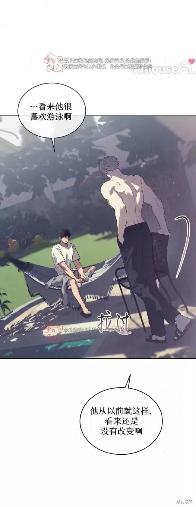 第110话 第37页