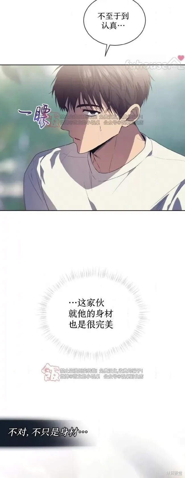 第110话 第39页