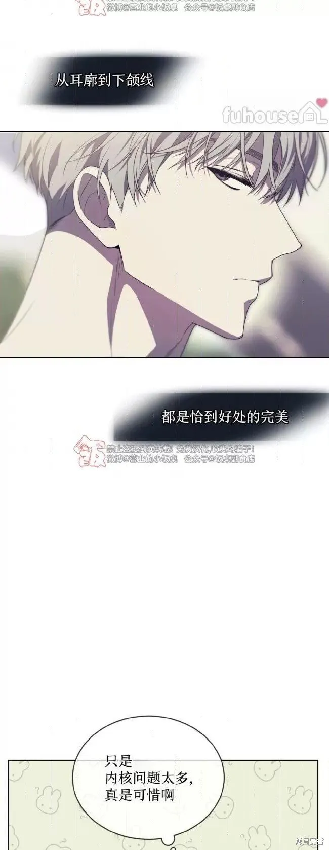 第110话 第42页