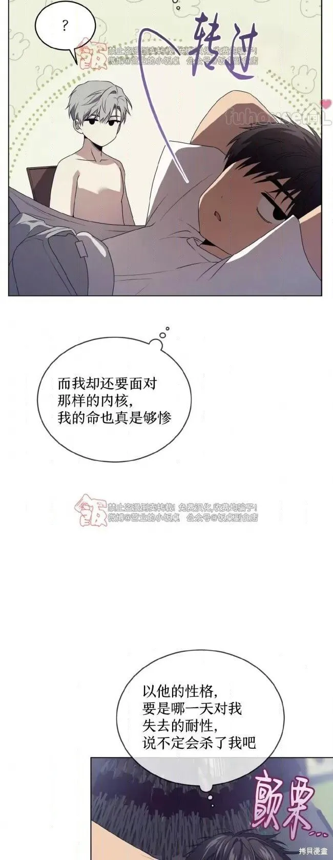 第110话 第43页