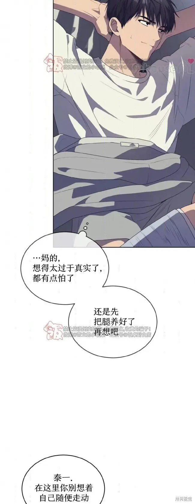 第110话 第44页