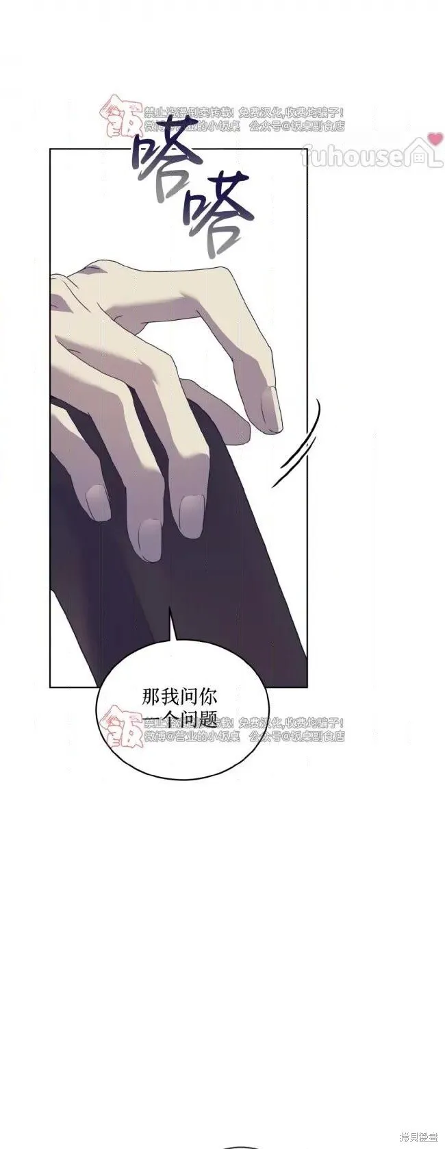 第110话 第48页
