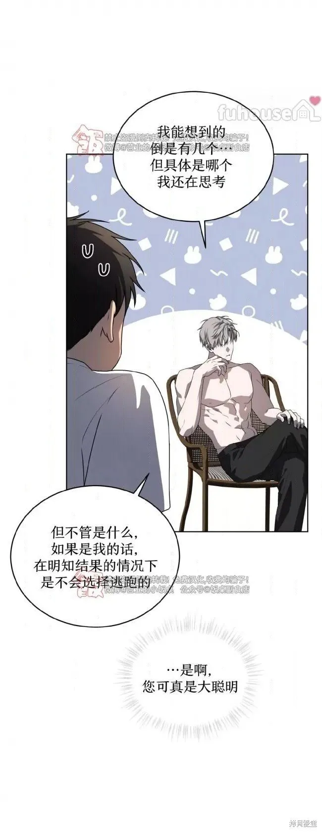 第110话 第51页